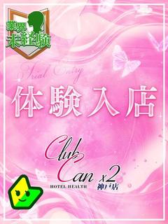 中島 みなみ