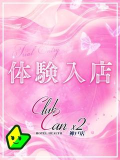 菊宮 すみれ