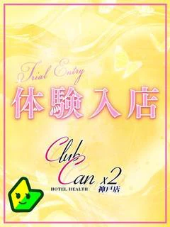 神楽坂 まき