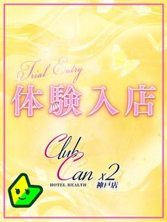 神楽坂 まき