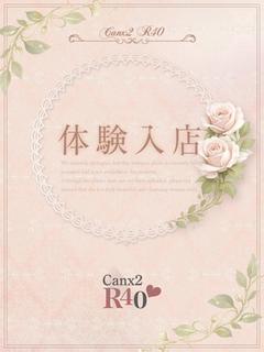 中井 怜
