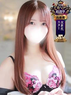 笑瑠 唯