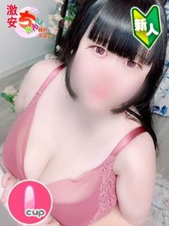 おもち