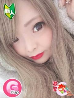 せいな