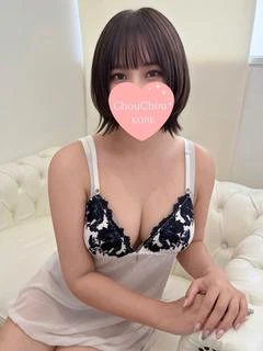 ちなみ