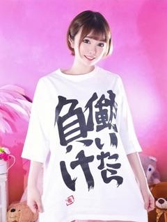轟みらい