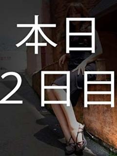 美園