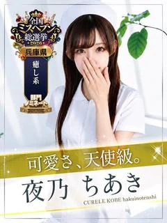 夜乃