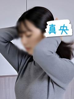 真央（まお）
