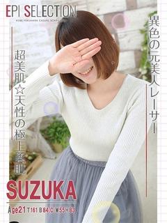 すずか