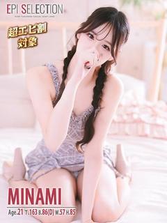 みなみ