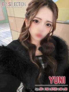 ゆに