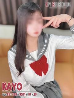 かよ