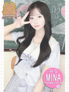 みな
