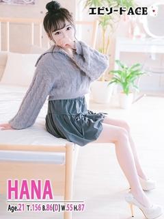 はな