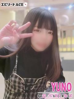 ゆの