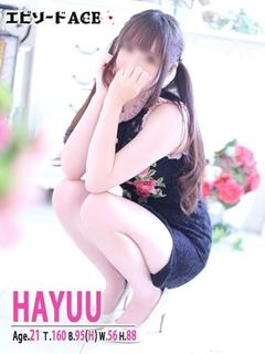 はゆう