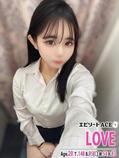 らぶ