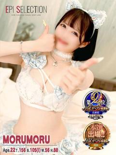 もるもる