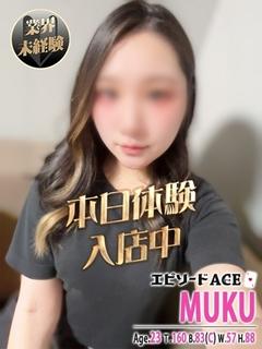 むく