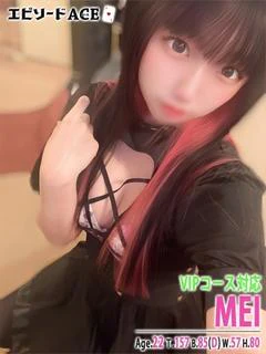 めい