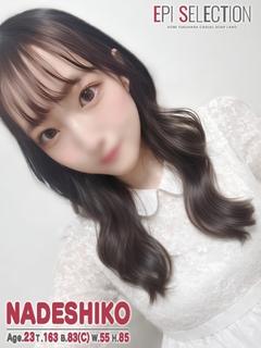 なでしこ