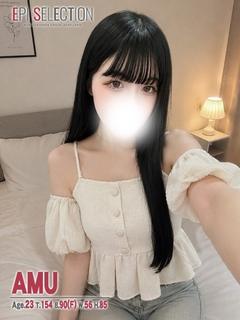 あむ