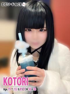 ことり