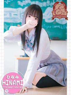ひなみ