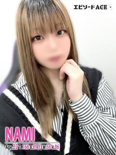 なみ