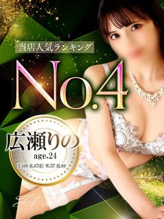 広瀬