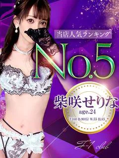 柴咲