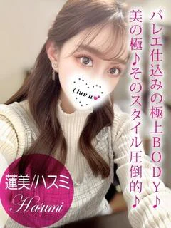 蓮美/ハスミ