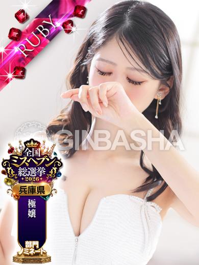 胡蝶ラン