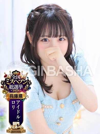 愛瀬スズ