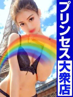 180越えの女