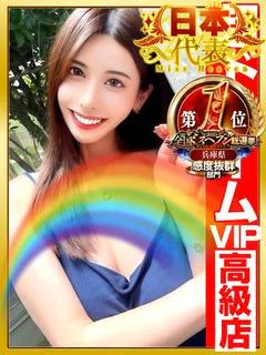 私は世界一幸運。