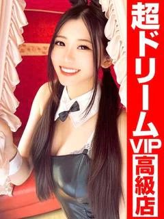 超絶美乳な現役女子大