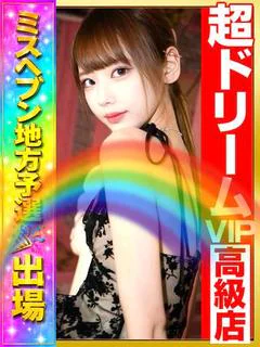 みんな最初は貧乳だっ