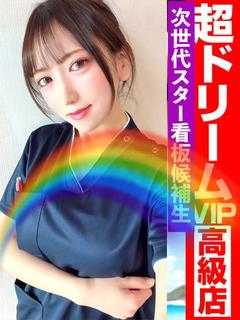 清楚ぶって看護師してますw