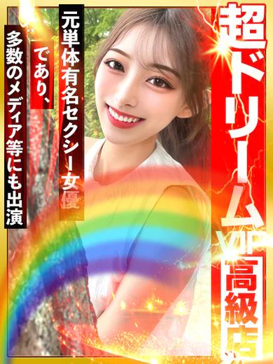 今、この縁にすべてを注ぎ尽くせ！(海月さな)