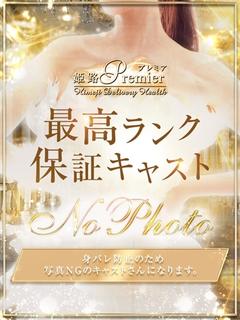 体験宮内　ことみ
