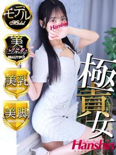 ことね