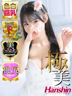 ななみ