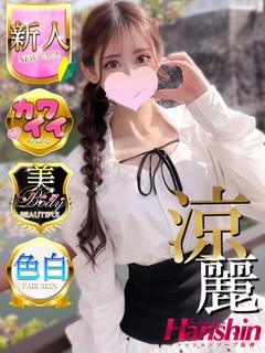 さらん