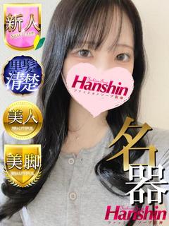 せな