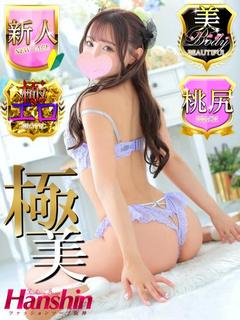 わかな