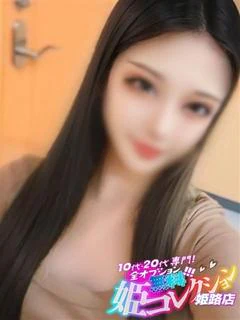 あむ/18歳！業界完