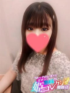 るりか/逆夜這い