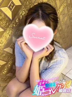 おうか/ドはまり確定